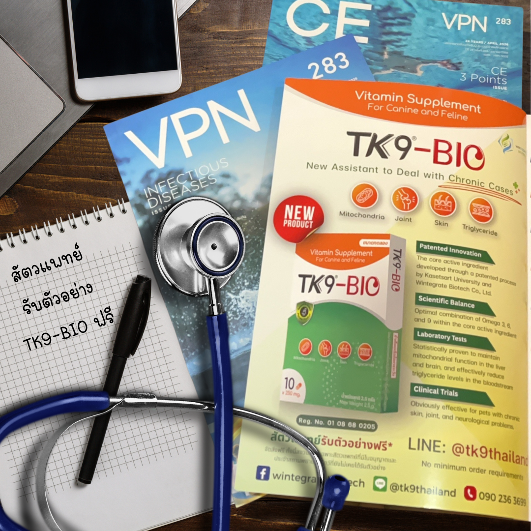 Images/Blog/XGb66pEl-20260414 VPN 283 Apr 2026 - TK9 BIO.png